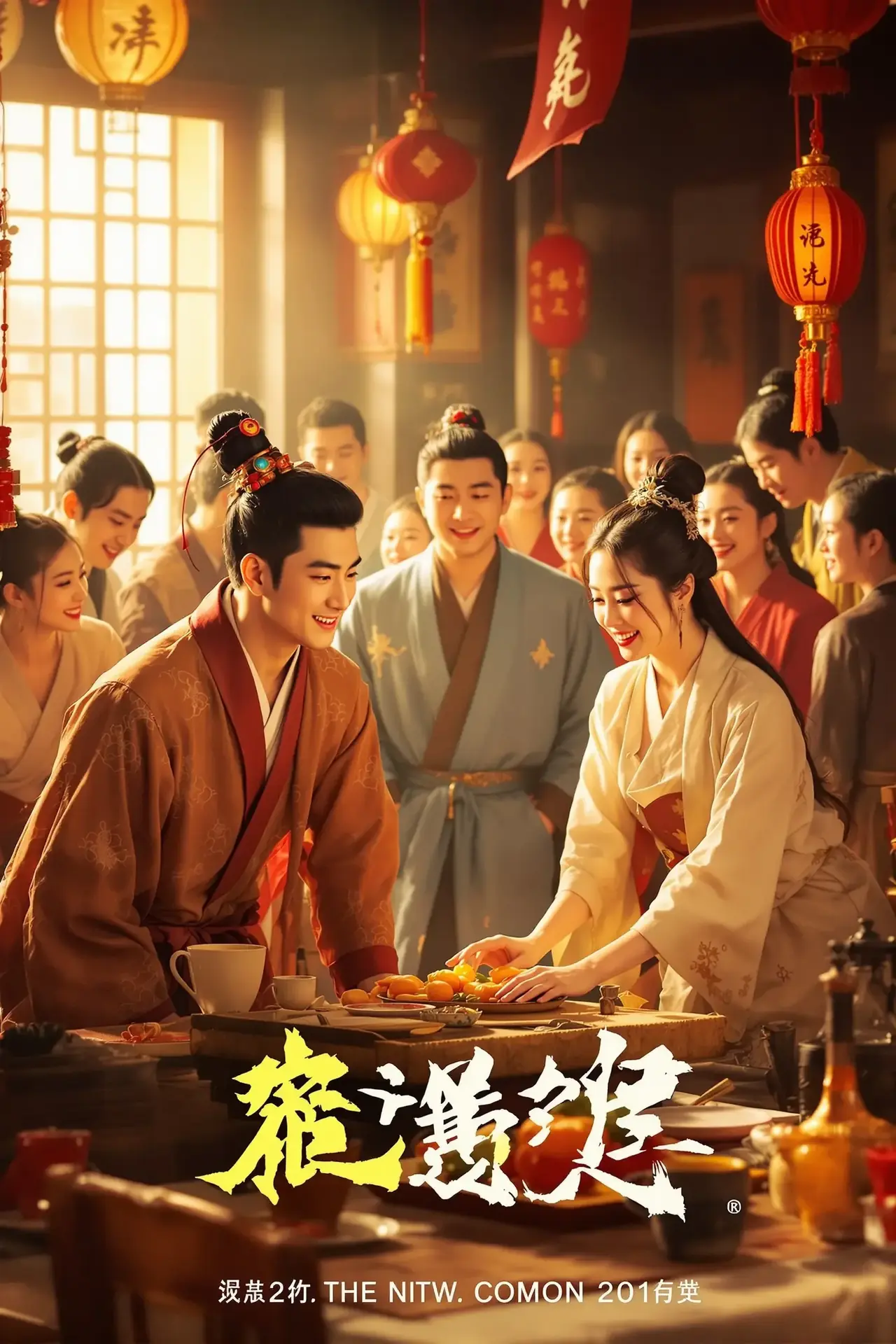 武林外传新篇 - 小收影视 武林外传新篇 - 小收影视